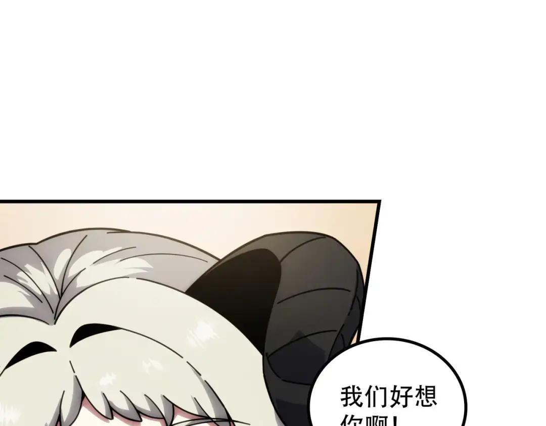 第7季241话 凭直觉 第206页