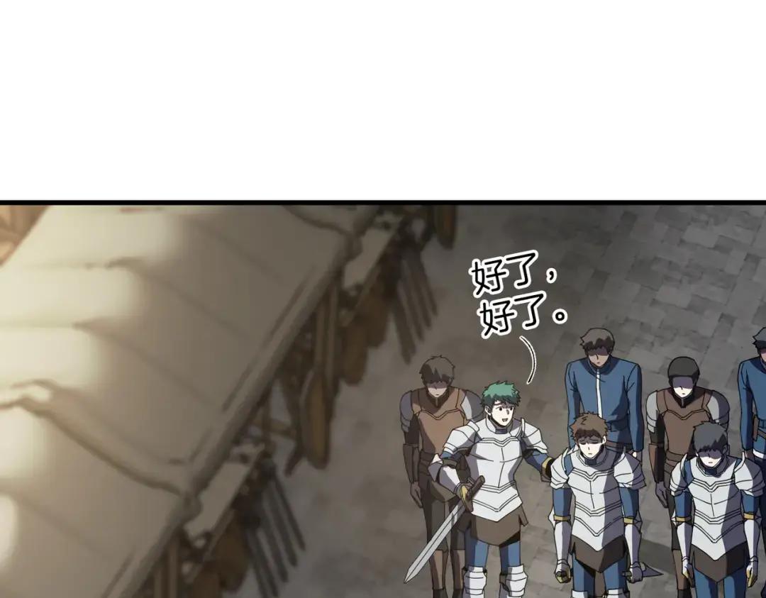 第7季241话 凭直觉 第211页