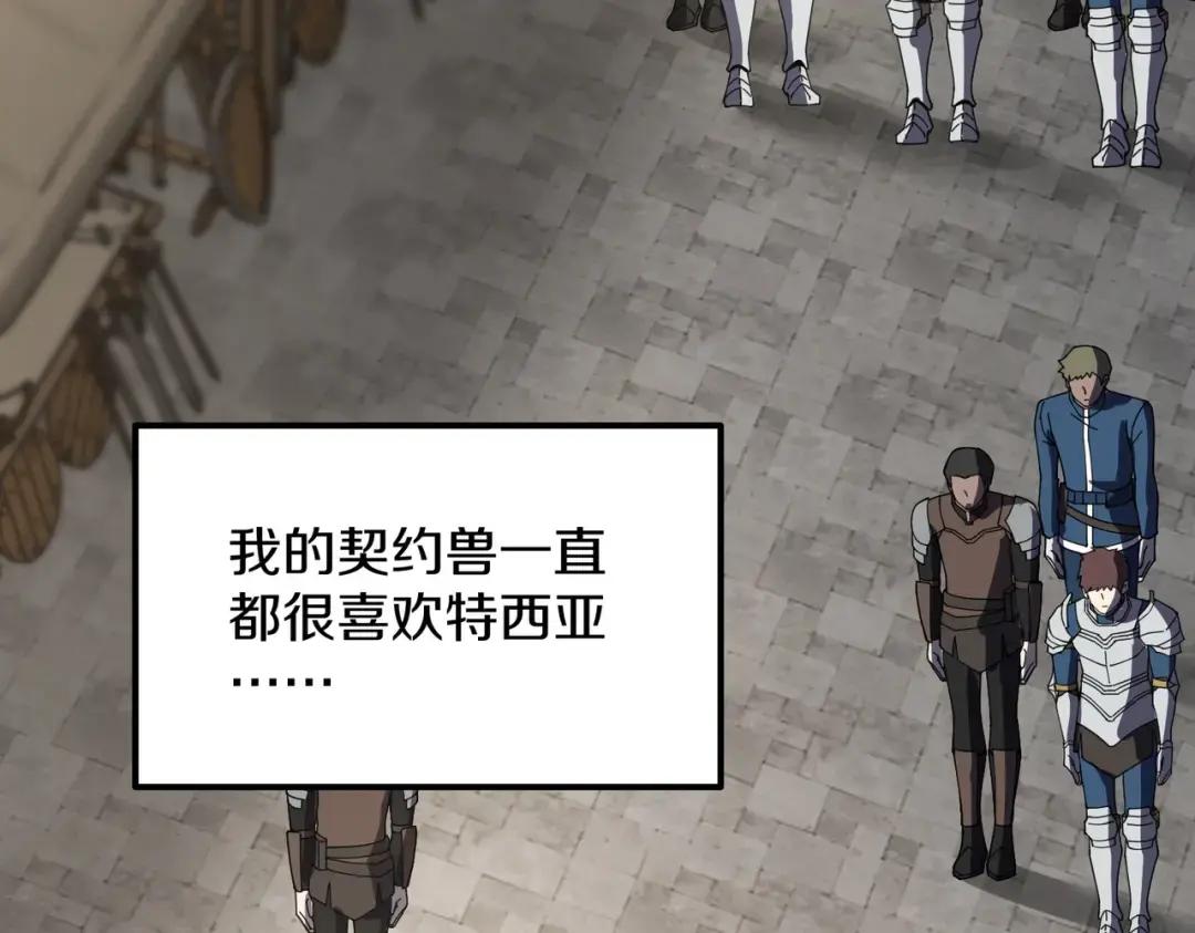 第7季241话 凭直觉 第212页