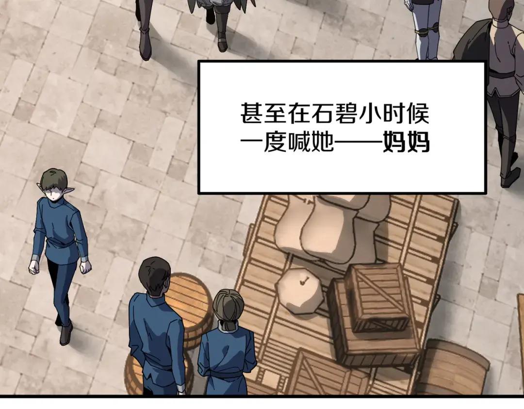 第7季241话 凭直觉 第214页