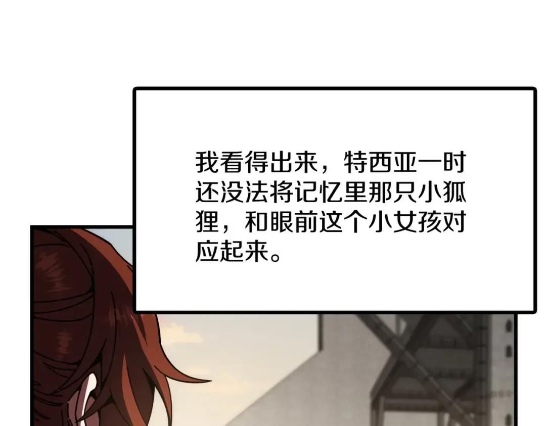 第7季241话 凭直觉 第217页