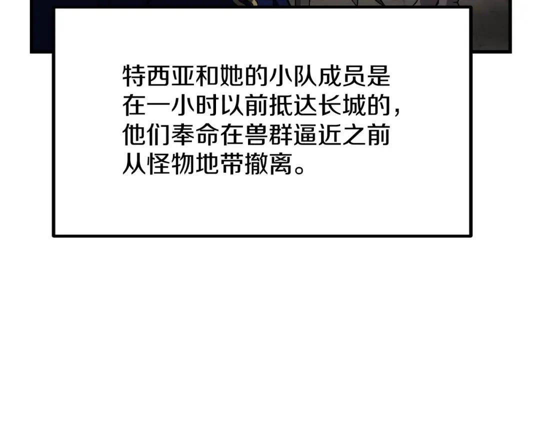 第7季241话 凭直觉 第219页