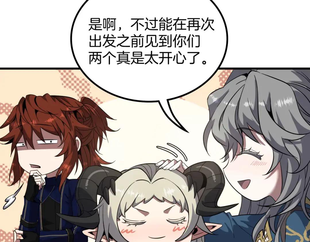 第7季241话 凭直觉 第225页