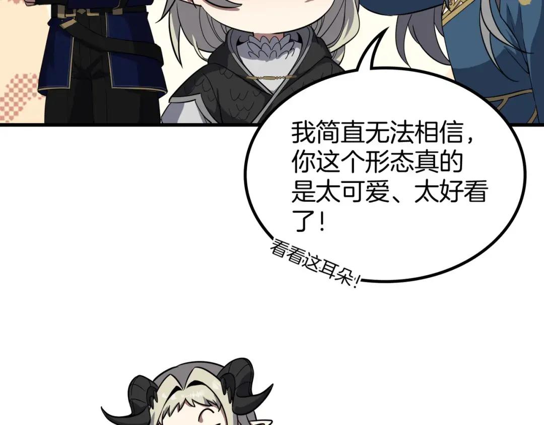 第7季241话 凭直觉 第226页