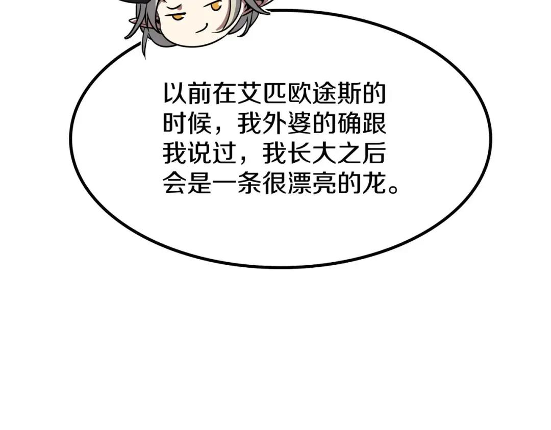 第7季241话 凭直觉 第227页