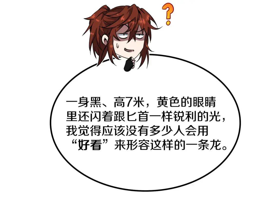 第7季241话 凭直觉 第228页