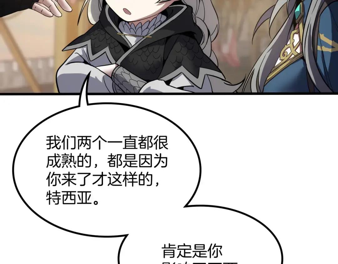 第7季241话 凭直觉 第231页