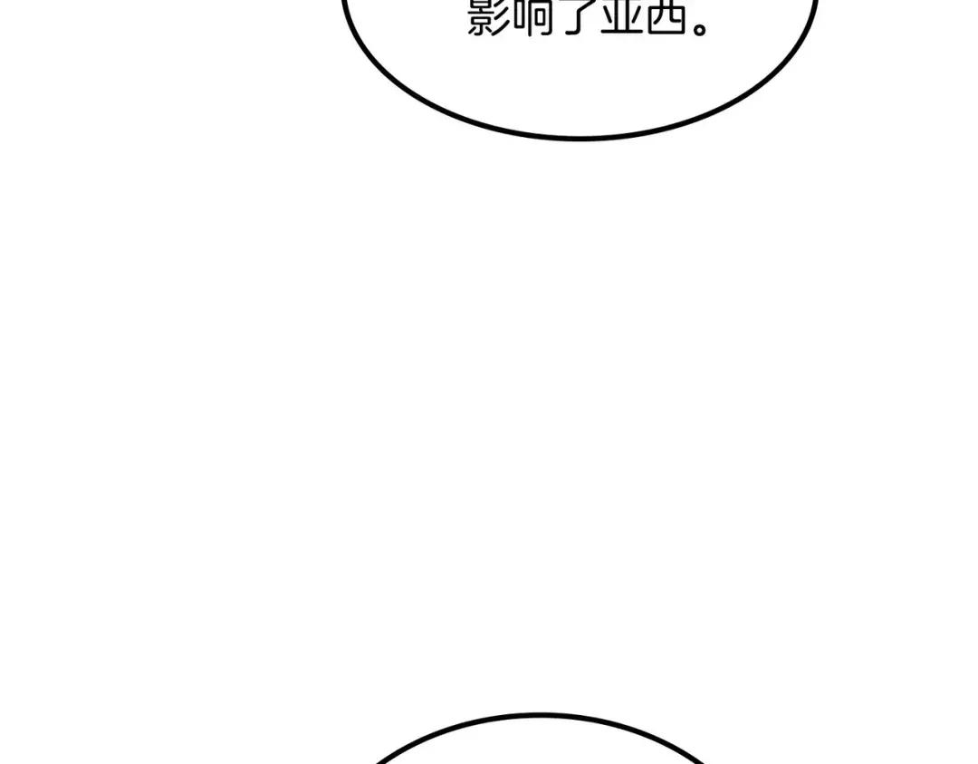 第7季241话 凭直觉 第232页