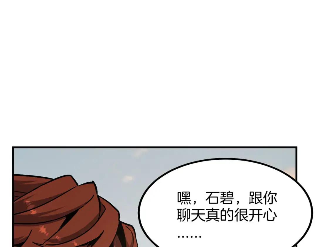 第7季241话 凭直觉 第236页