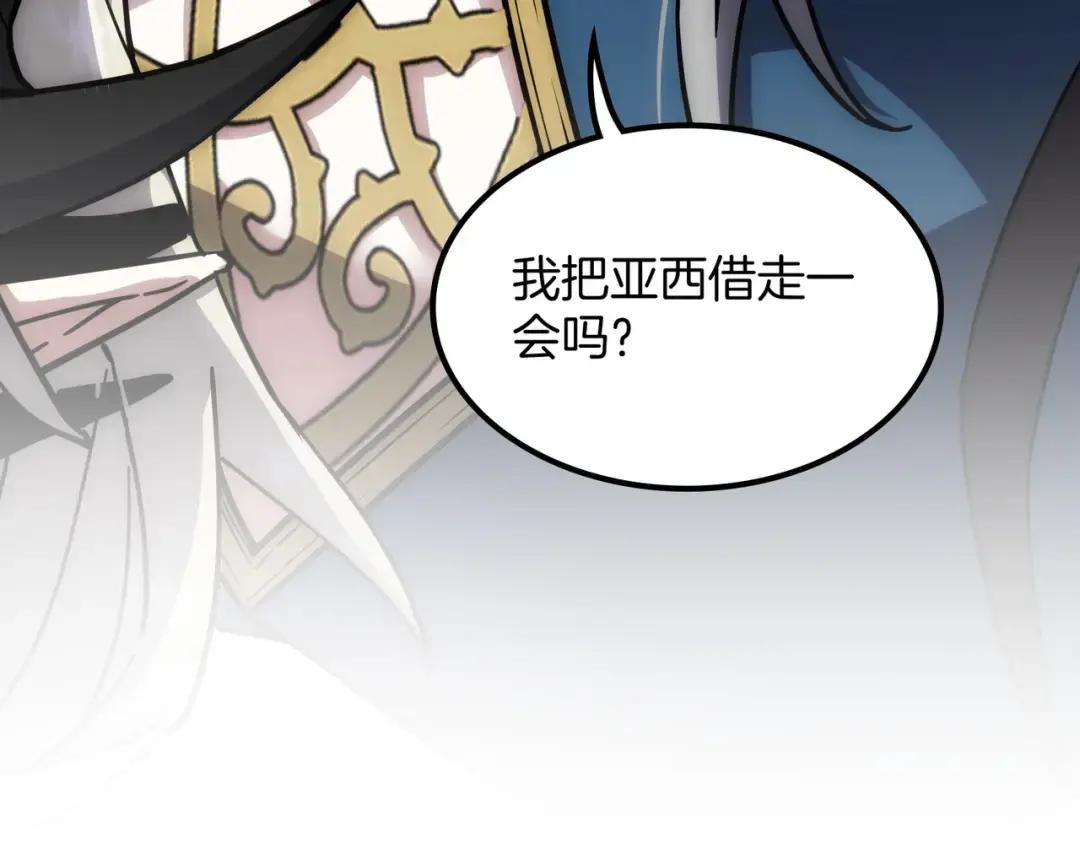 第7季241话 凭直觉 第243页