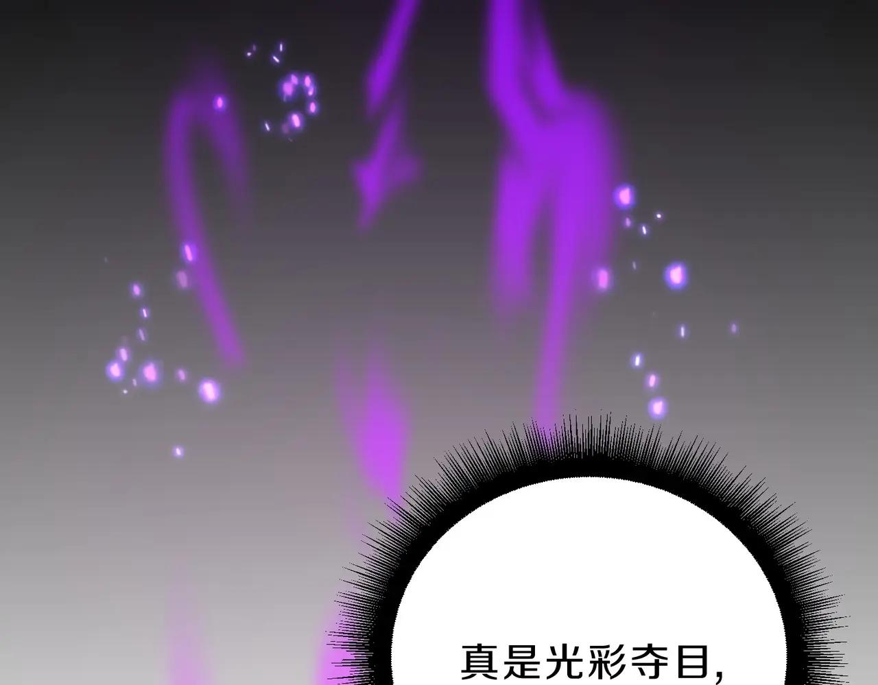 第6季第211话 令人着迷 第8页