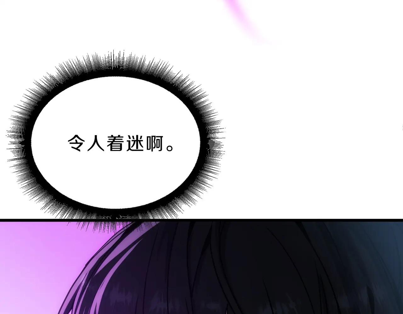 第6季第211话 令人着迷 第10页