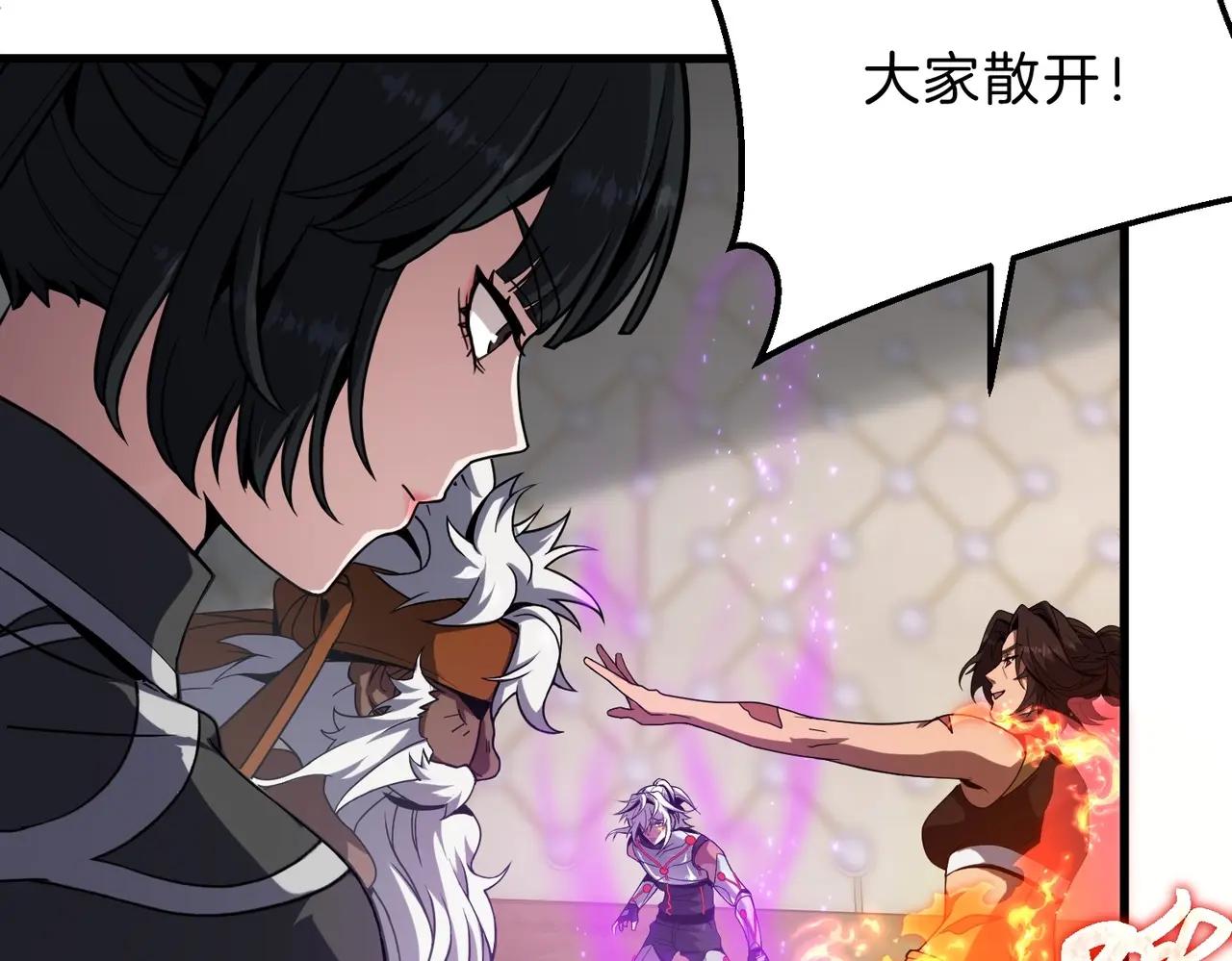 第6季第211话 令人着迷 第13页