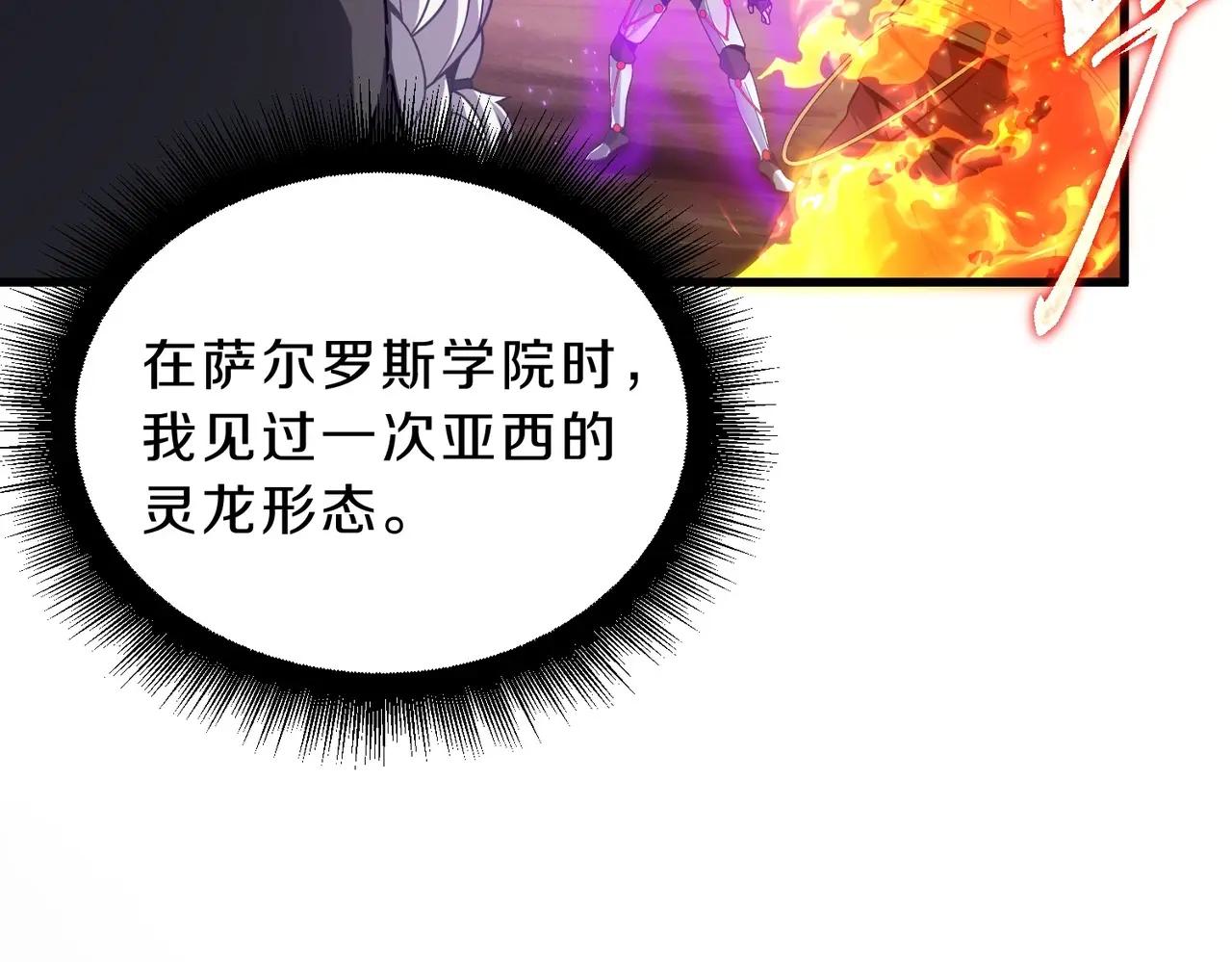 第6季第211话 令人着迷 第14页