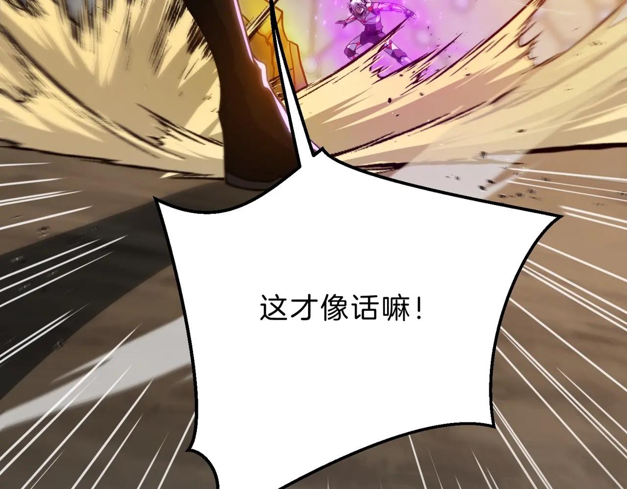 第6季第211话 令人着迷 第19页