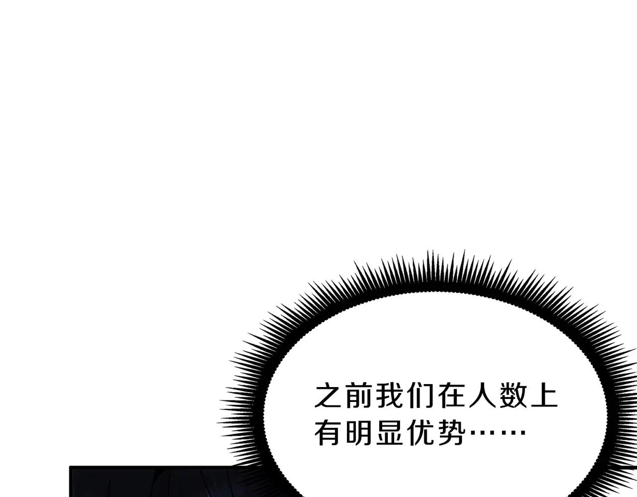 第6季第211话 令人着迷 第21页