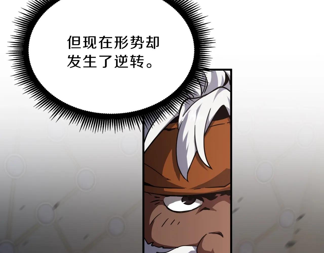 第6季第211话 令人着迷 第23页