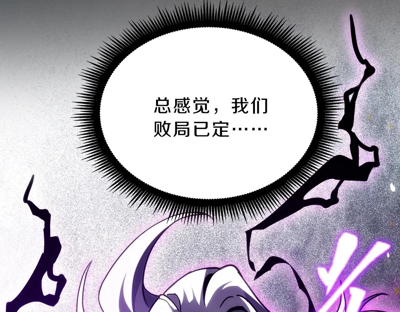 第6季第211话 令人着迷 第29页
