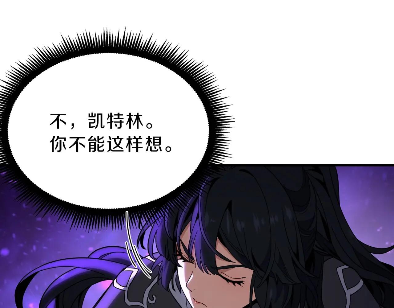 第6季第211话 令人着迷 第34页