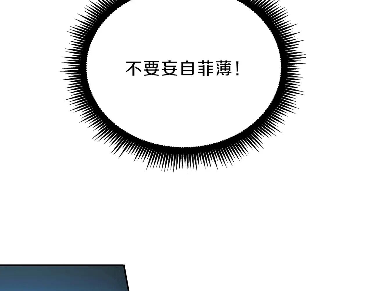 第6季第211话 令人着迷 第36页