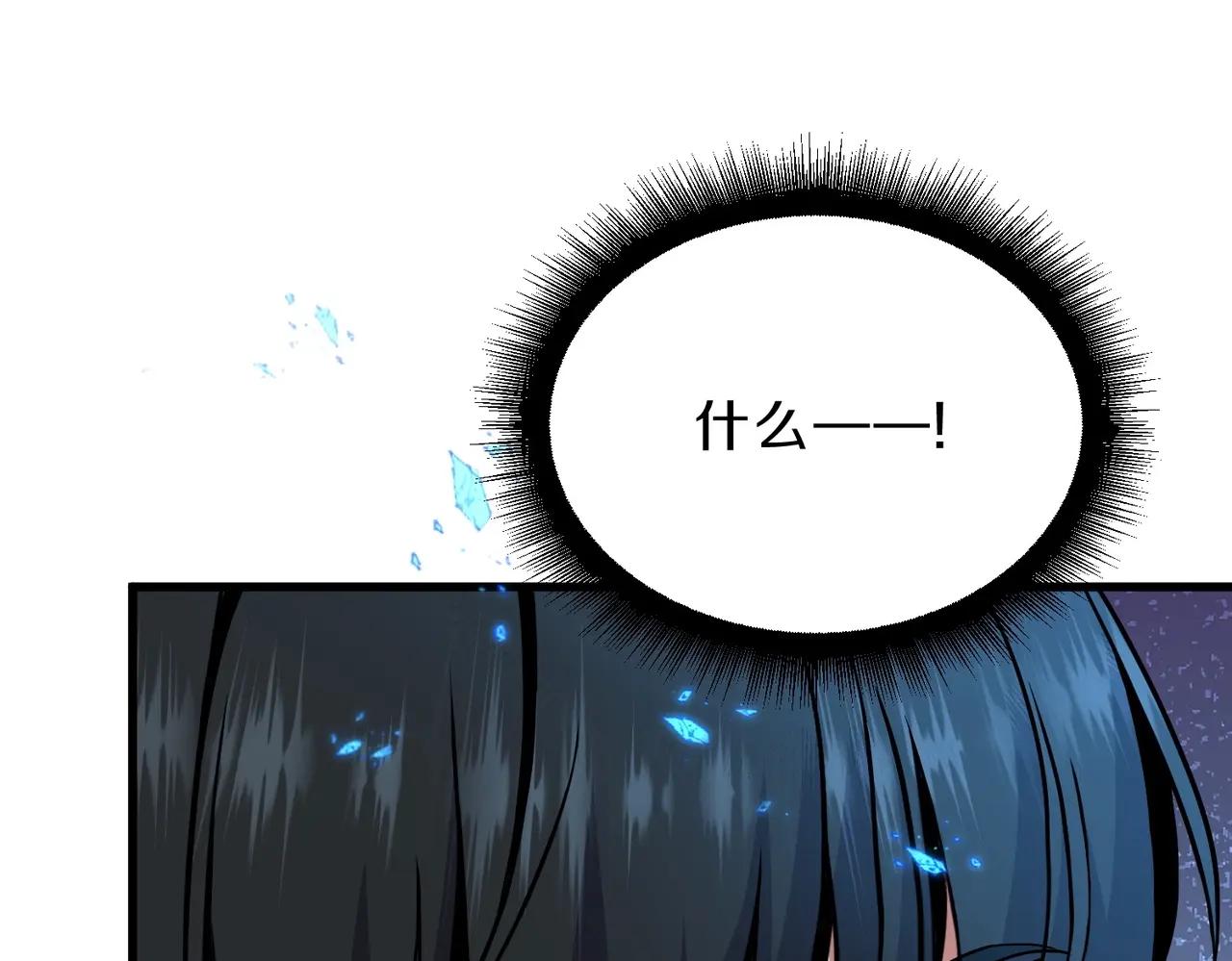 第6季第211话 令人着迷 第72页