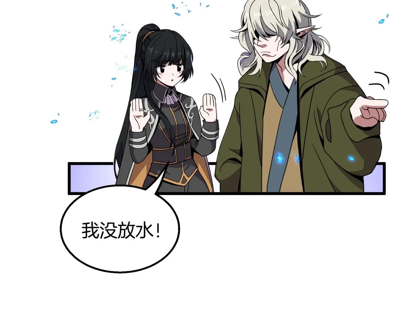 第6季第211话 令人着迷 第78页