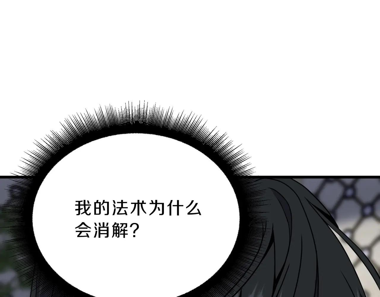 第6季第211话 令人着迷 第79页