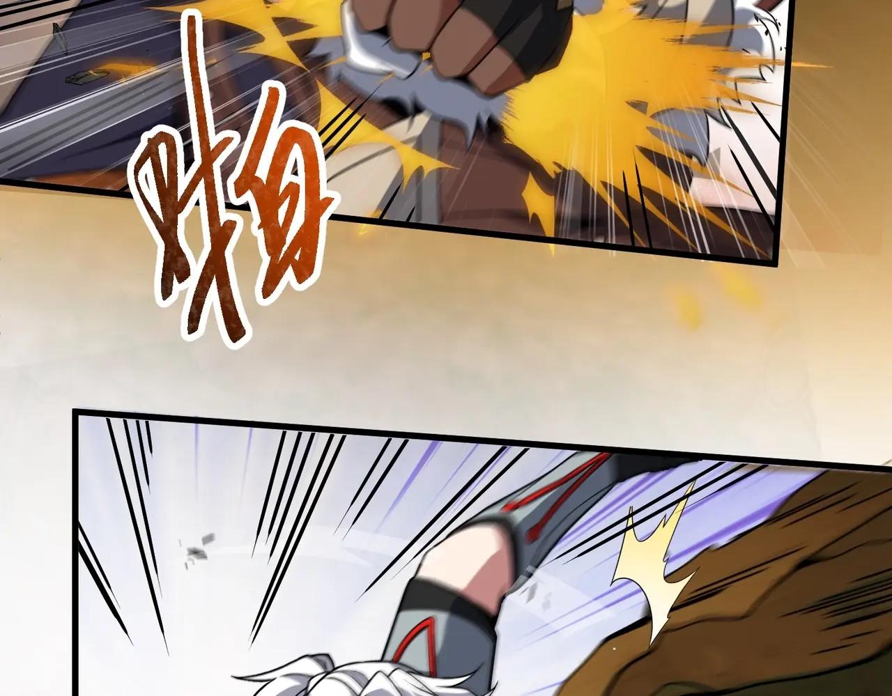 第6季第211话 令人着迷 第101页