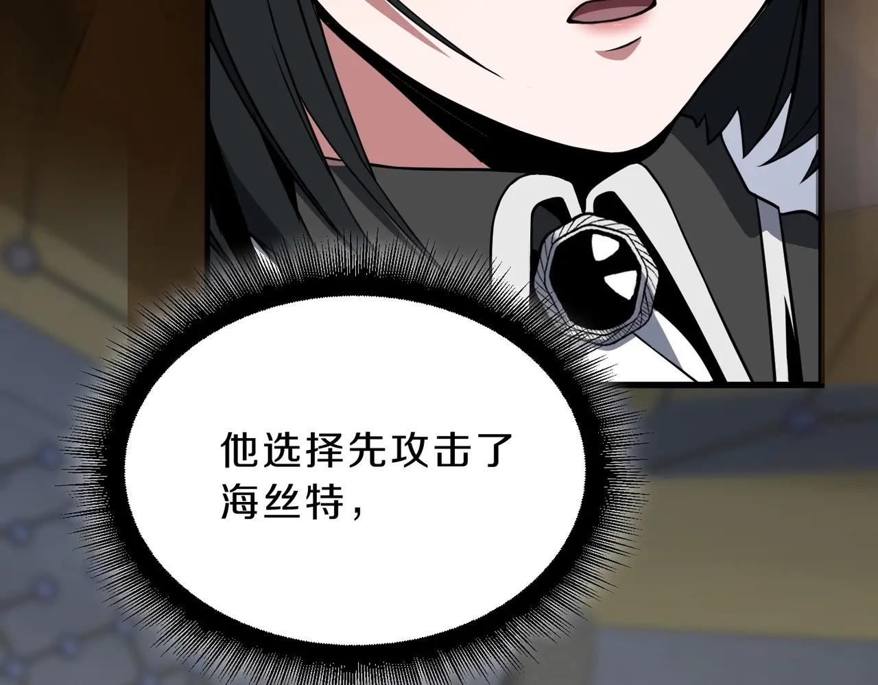 第6季第211话 令人着迷 第109页