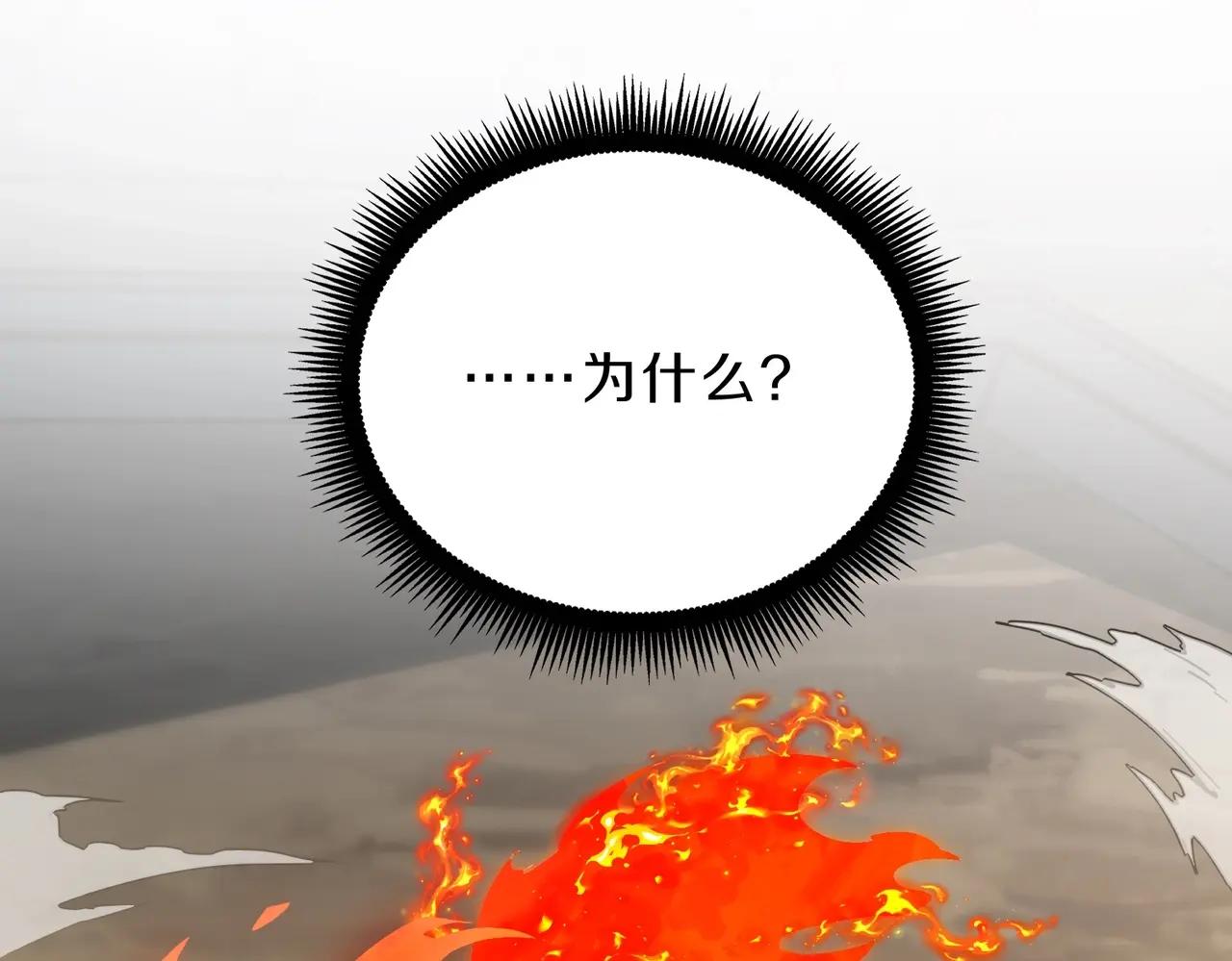第6季第211话 令人着迷 第113页