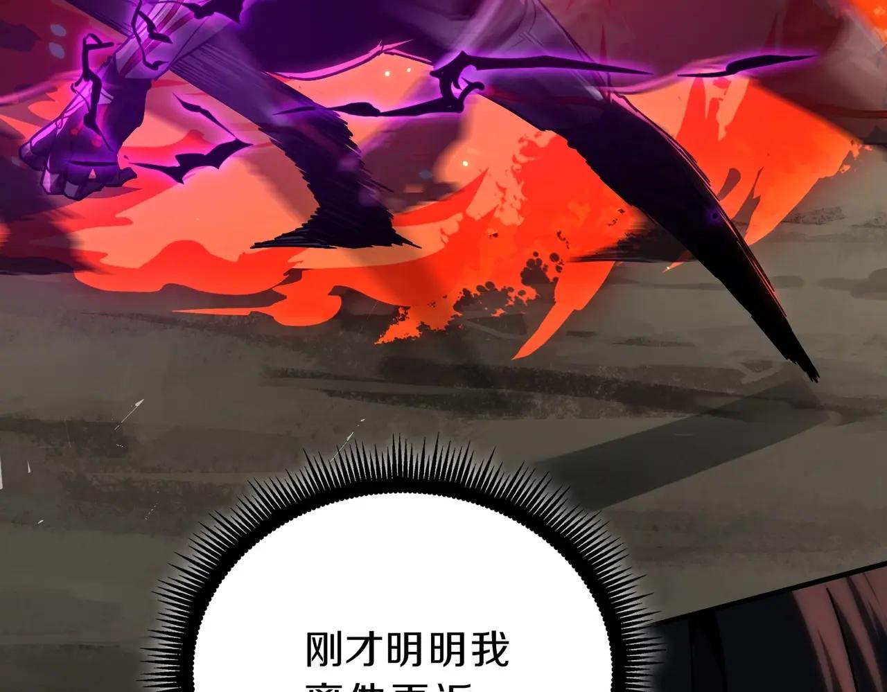 第6季第211话 令人着迷 第116页