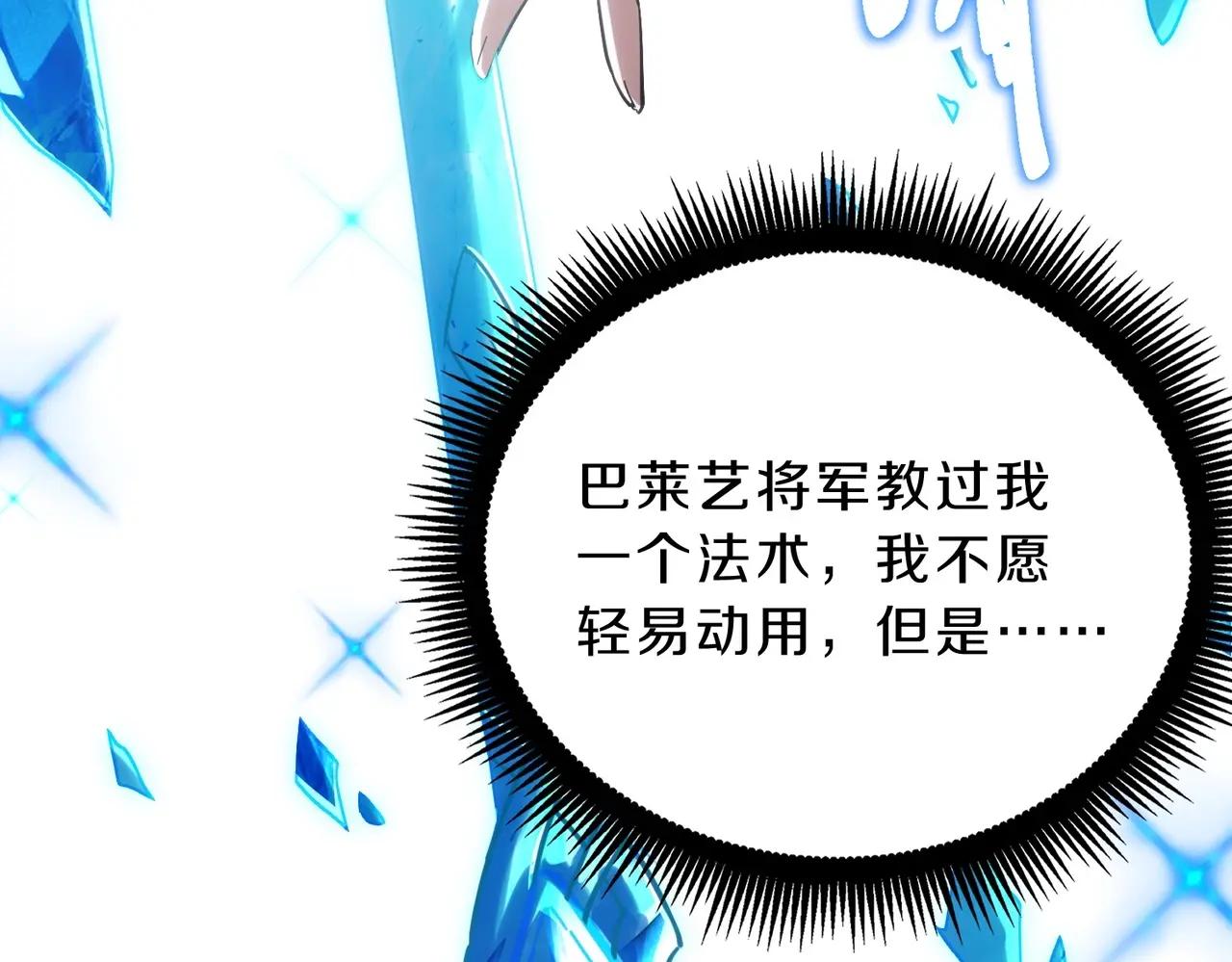 第6季第211话 令人着迷 第125页