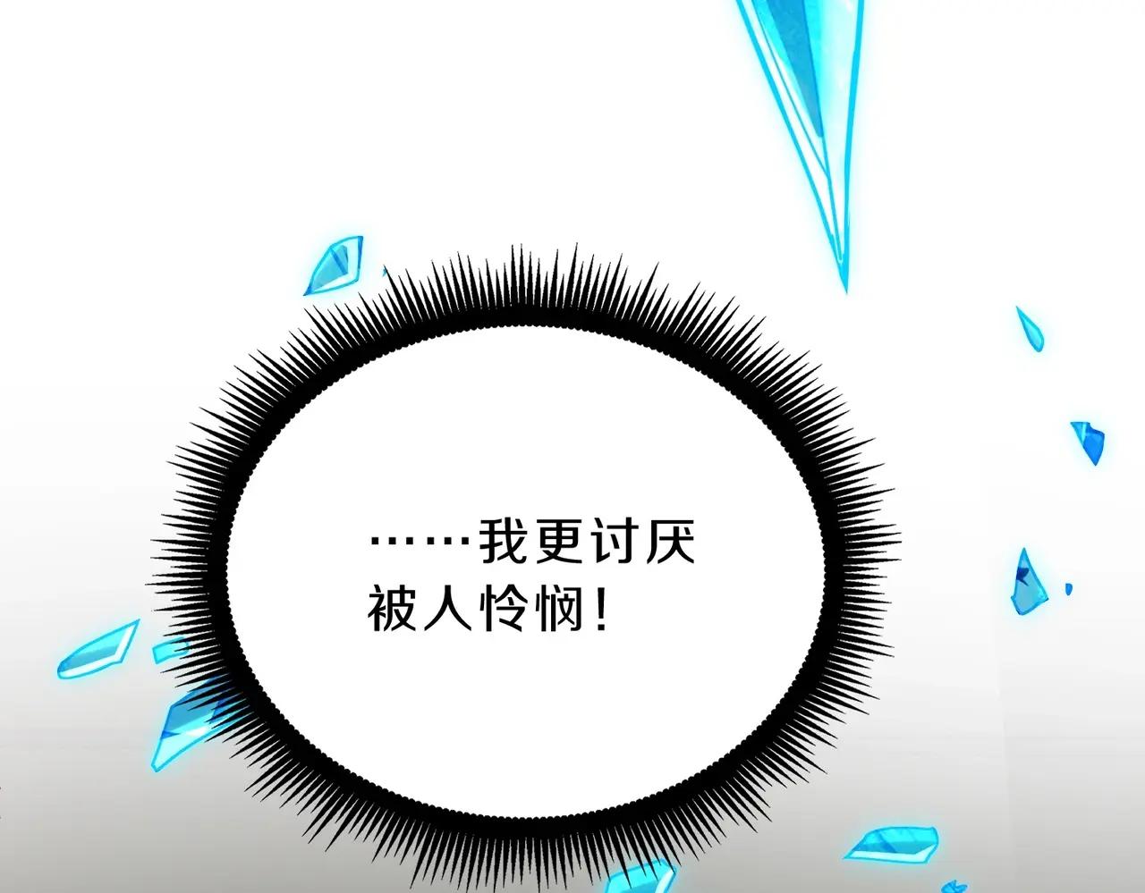 第6季第211话 令人着迷 第128页