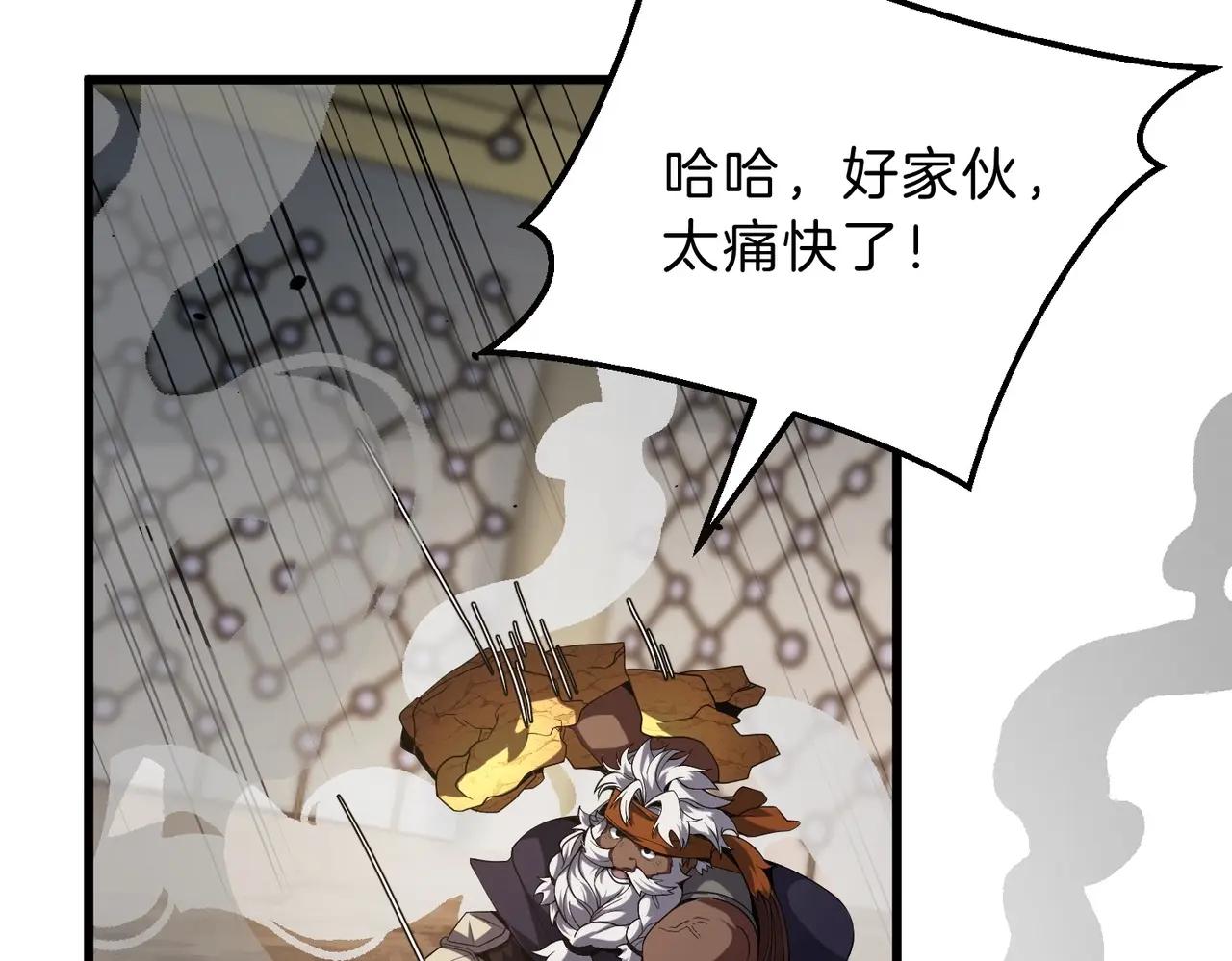 第6季第211话 令人着迷 第179页