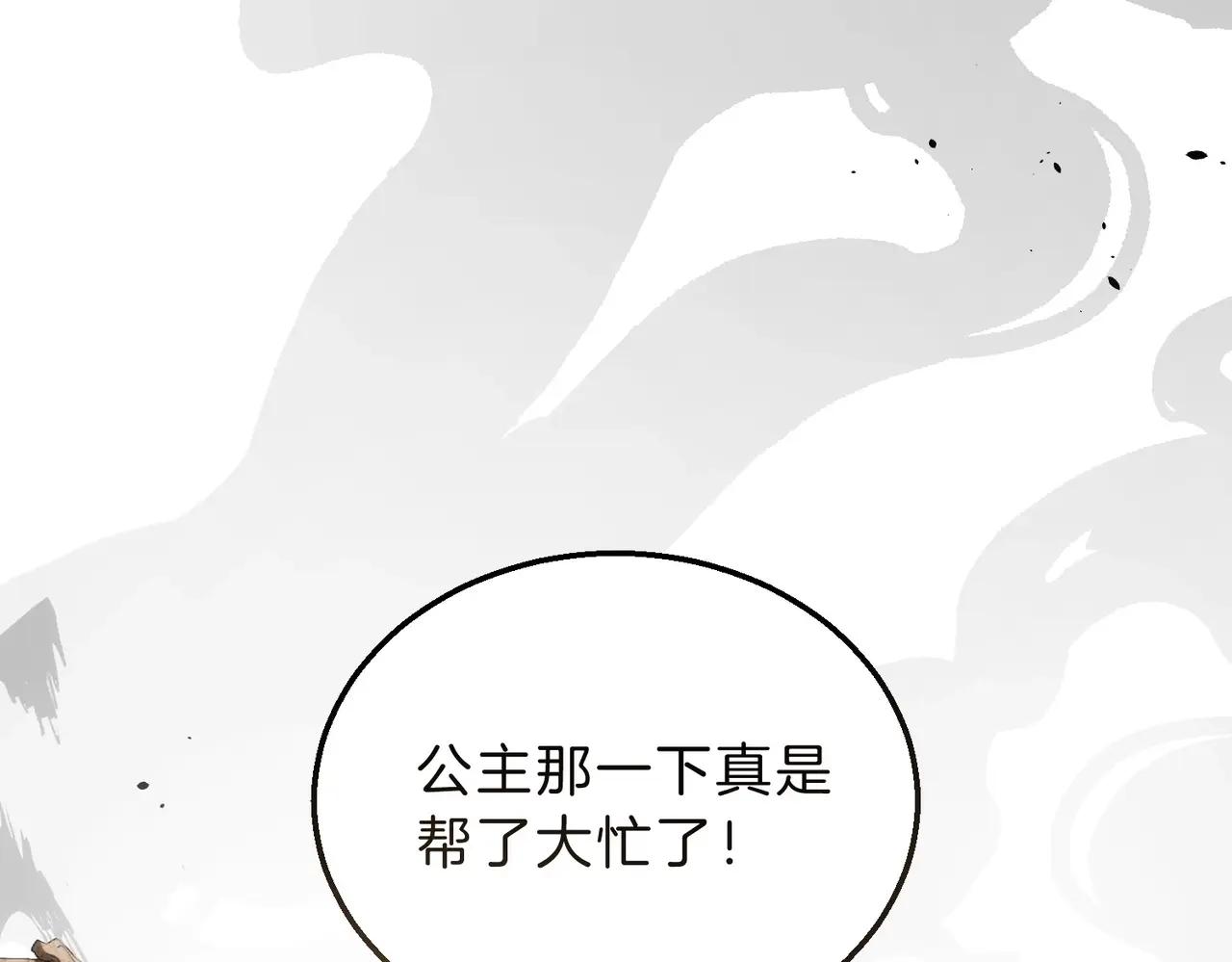 第6季第211话 令人着迷 第181页