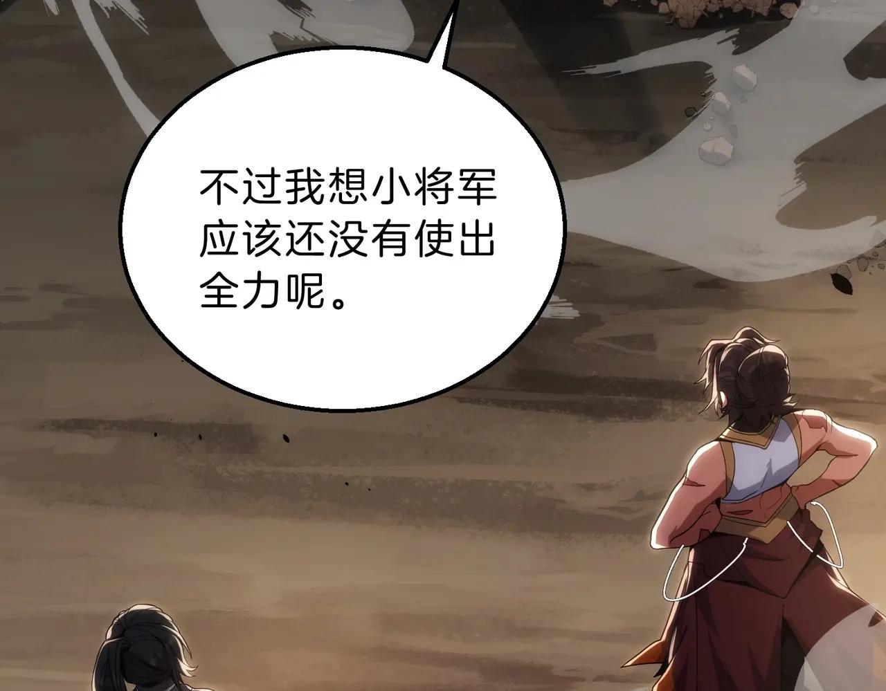 第6季第211话 令人着迷 第183页