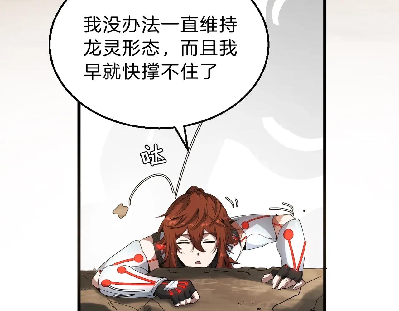 第6季第211话 令人着迷 第185页