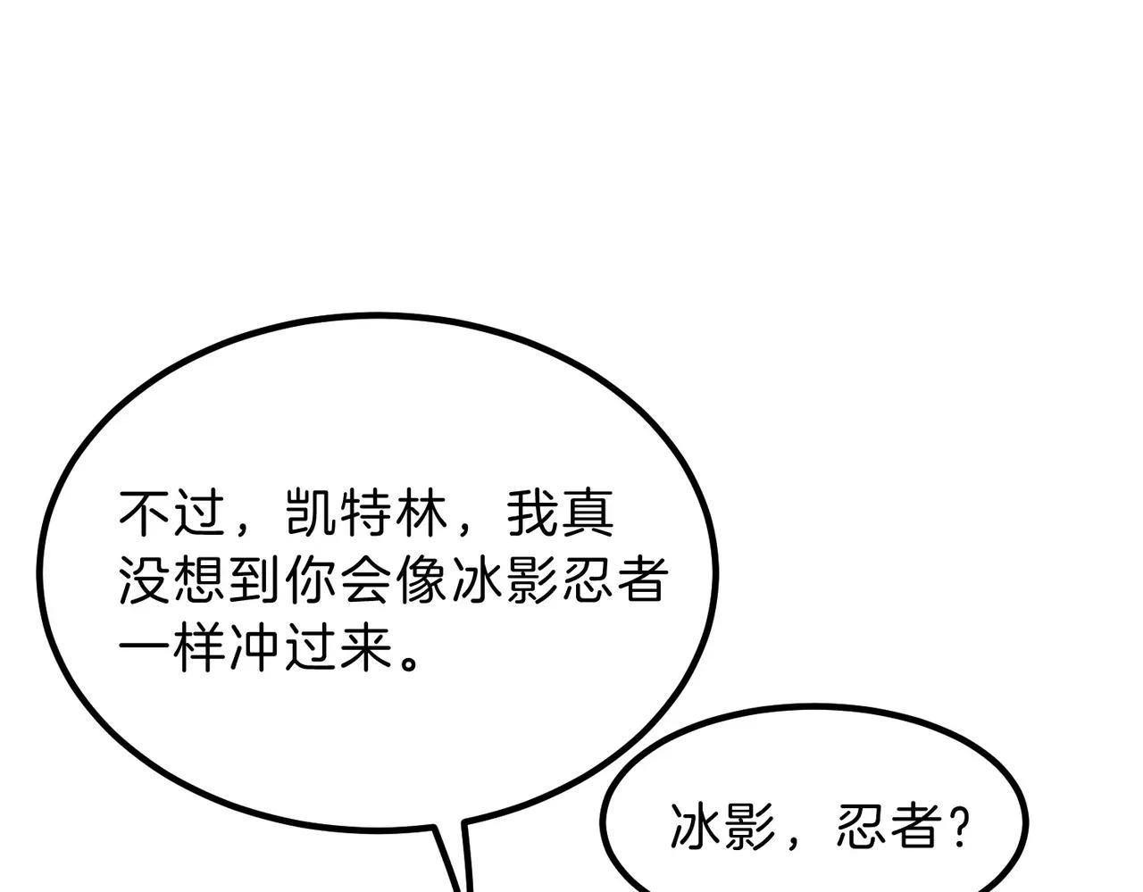 第6季第211话 令人着迷 第187页