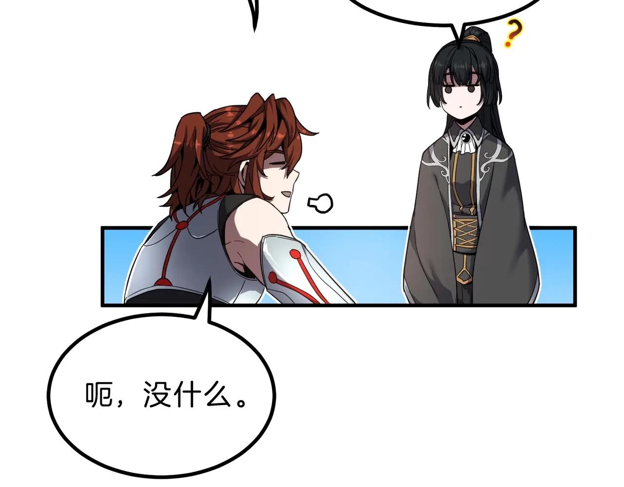 第6季第211话 令人着迷 第188页