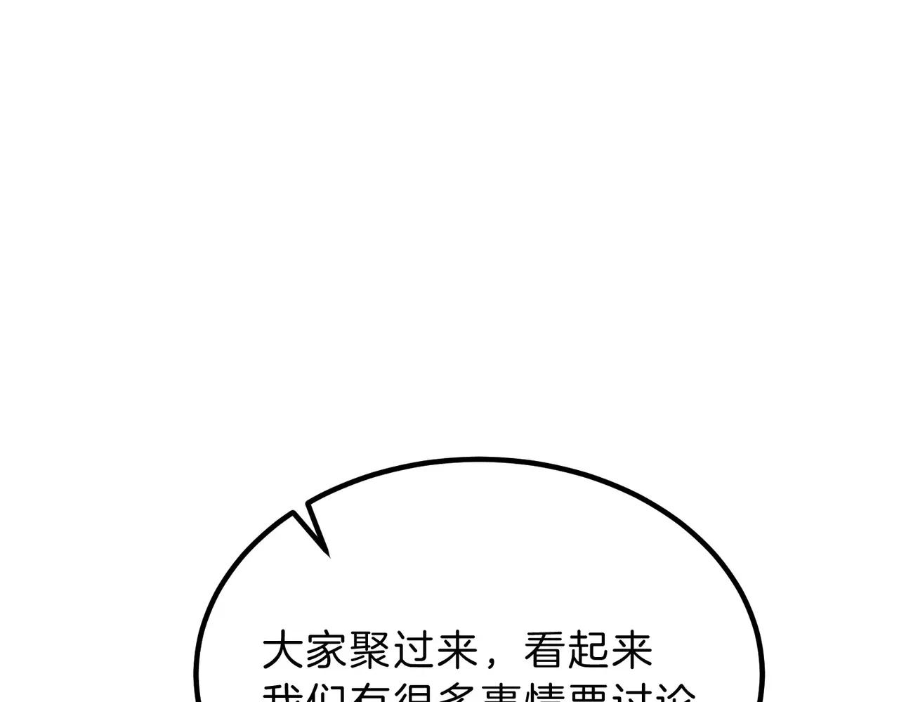 第6季第211话 令人着迷 第195页