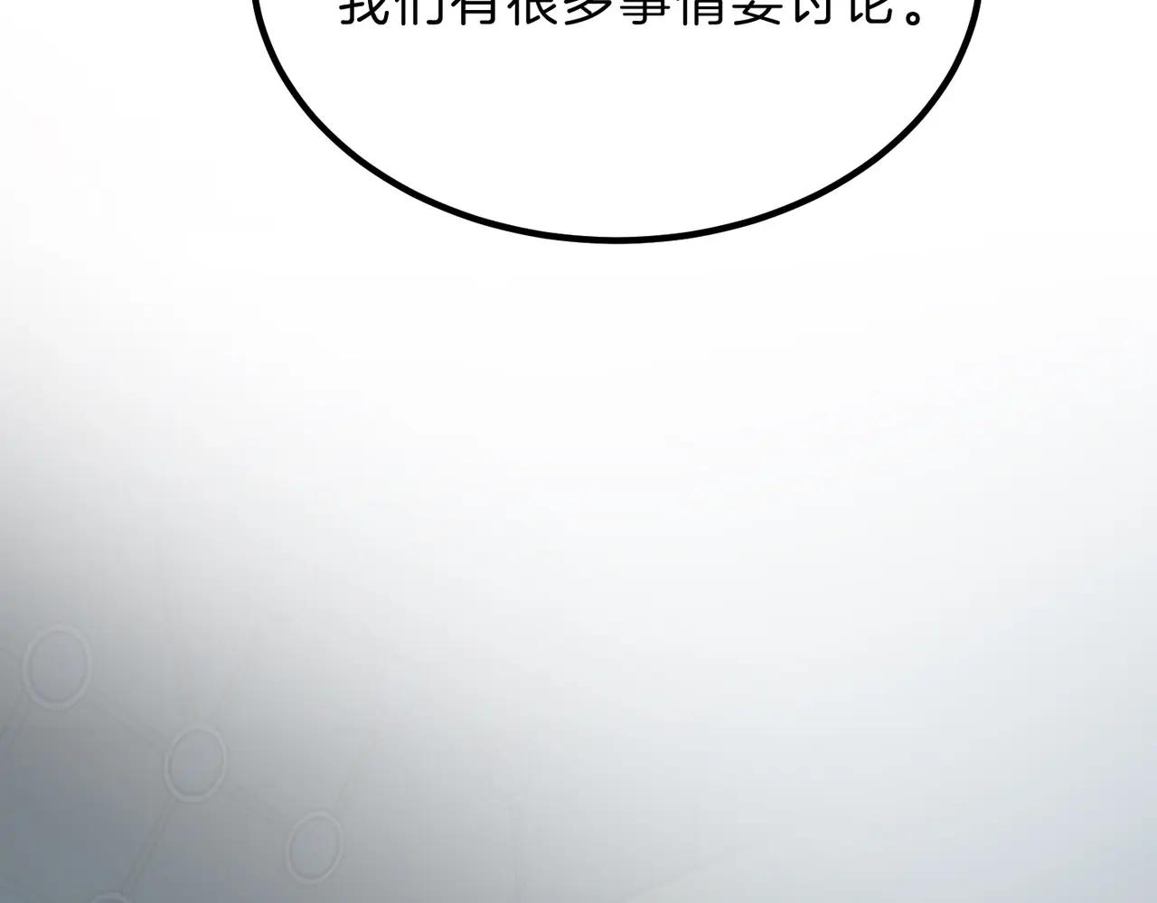 第6季第211话 令人着迷 第196页