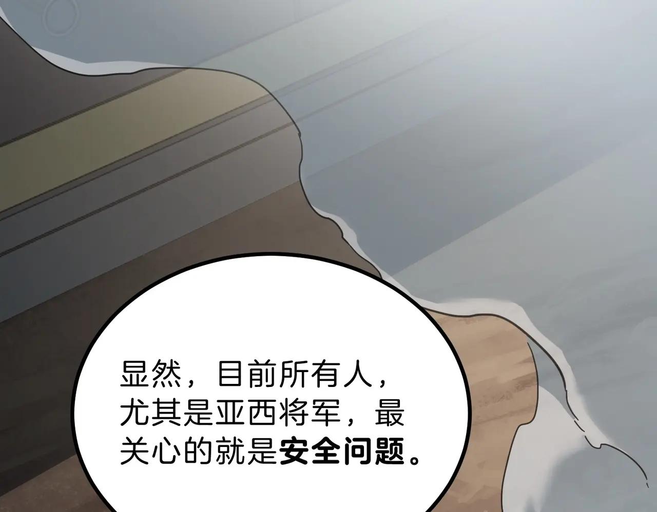 第6季第211话 令人着迷 第197页