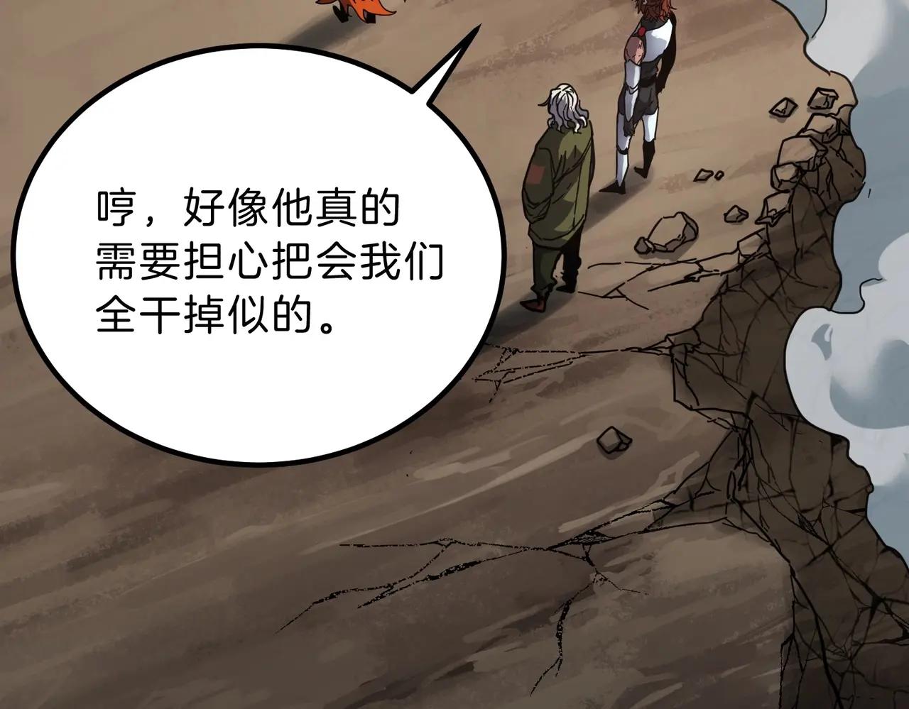 第6季第211话 令人着迷 第199页