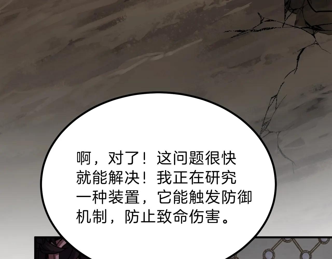 第6季第211话 令人着迷 第200页
