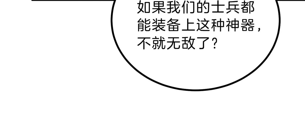 第6季第211话 令人着迷 第202页