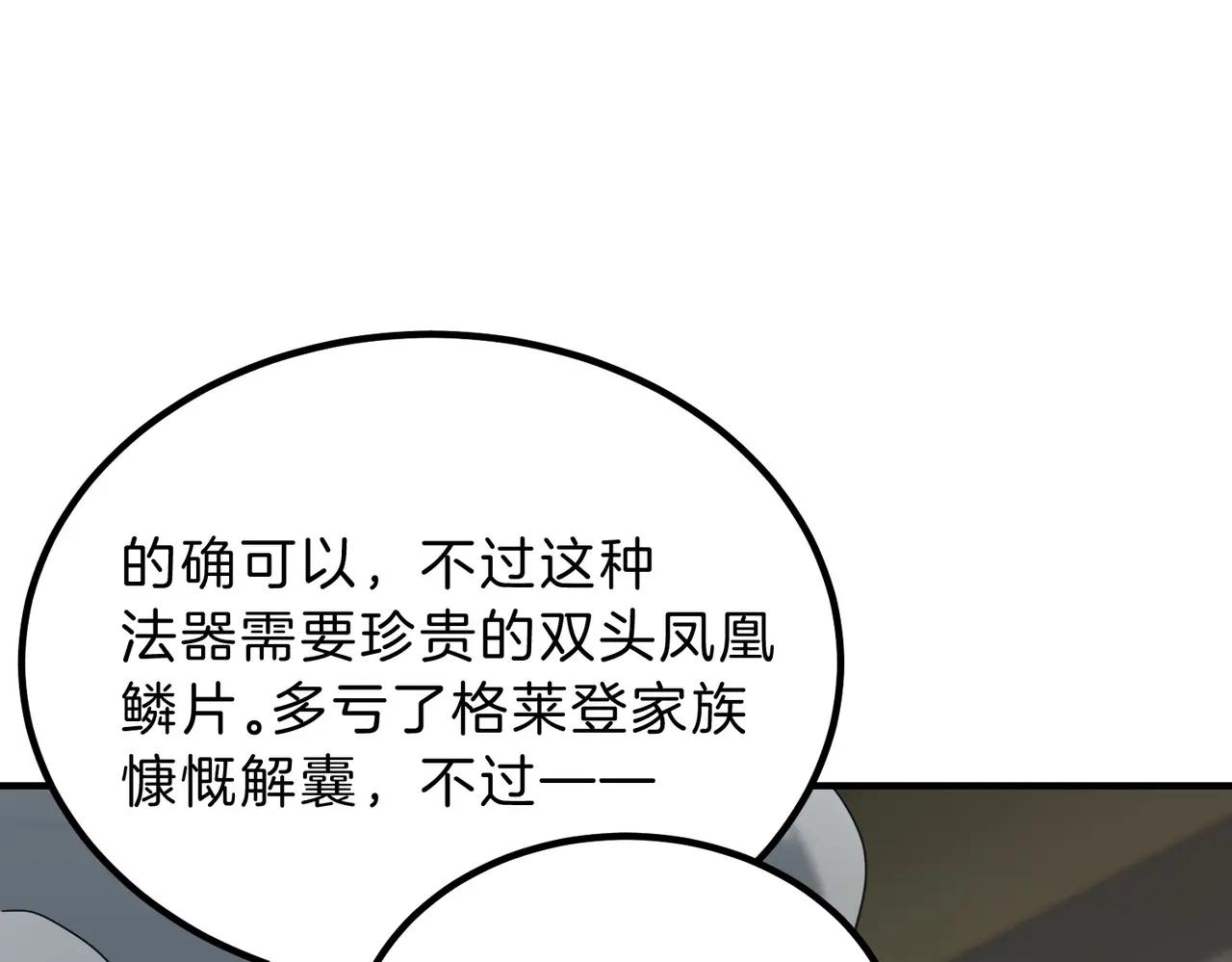 第6季第211话 令人着迷 第203页