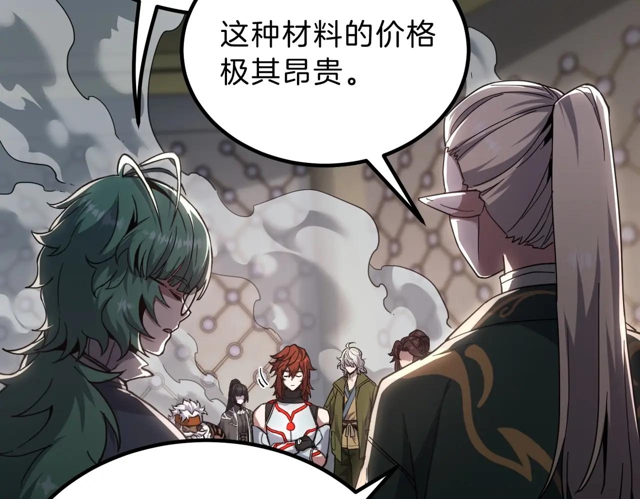 第6季第211话 令人着迷 第204页