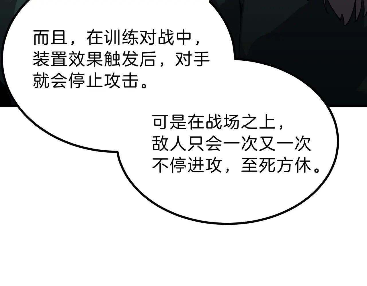 第6季第211话 令人着迷 第205页