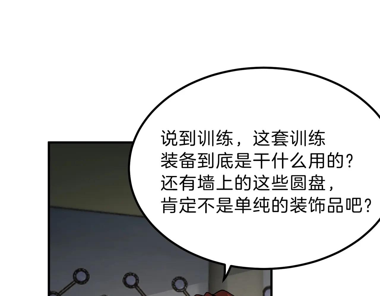 第6季第211话 令人着迷 第206页