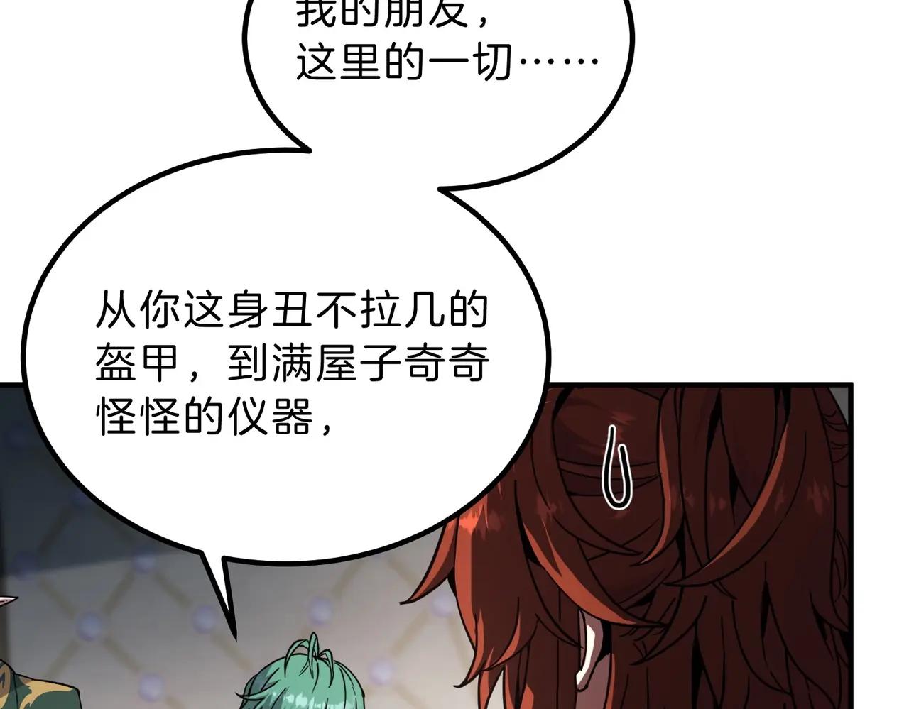 第6季第211话 令人着迷 第208页